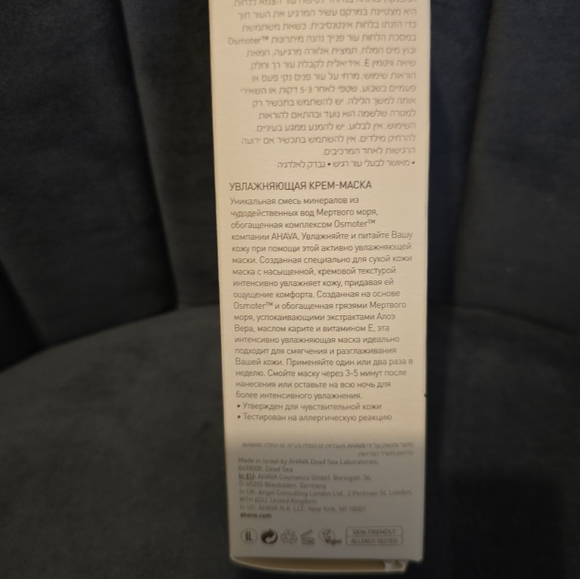 AHAVA Blue Cream Mask - Picture 6 of 6
